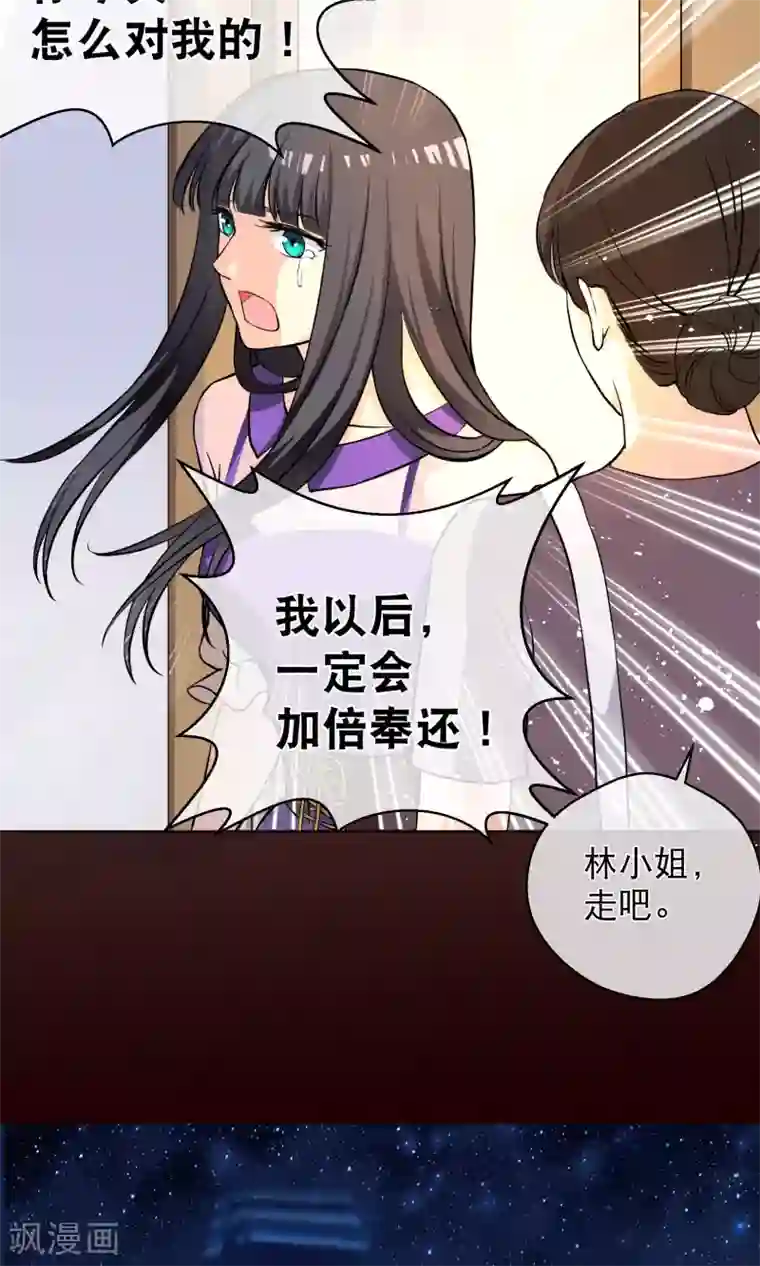 情池深深·豪门第一暖婚第1话2 我的青春是个笑话