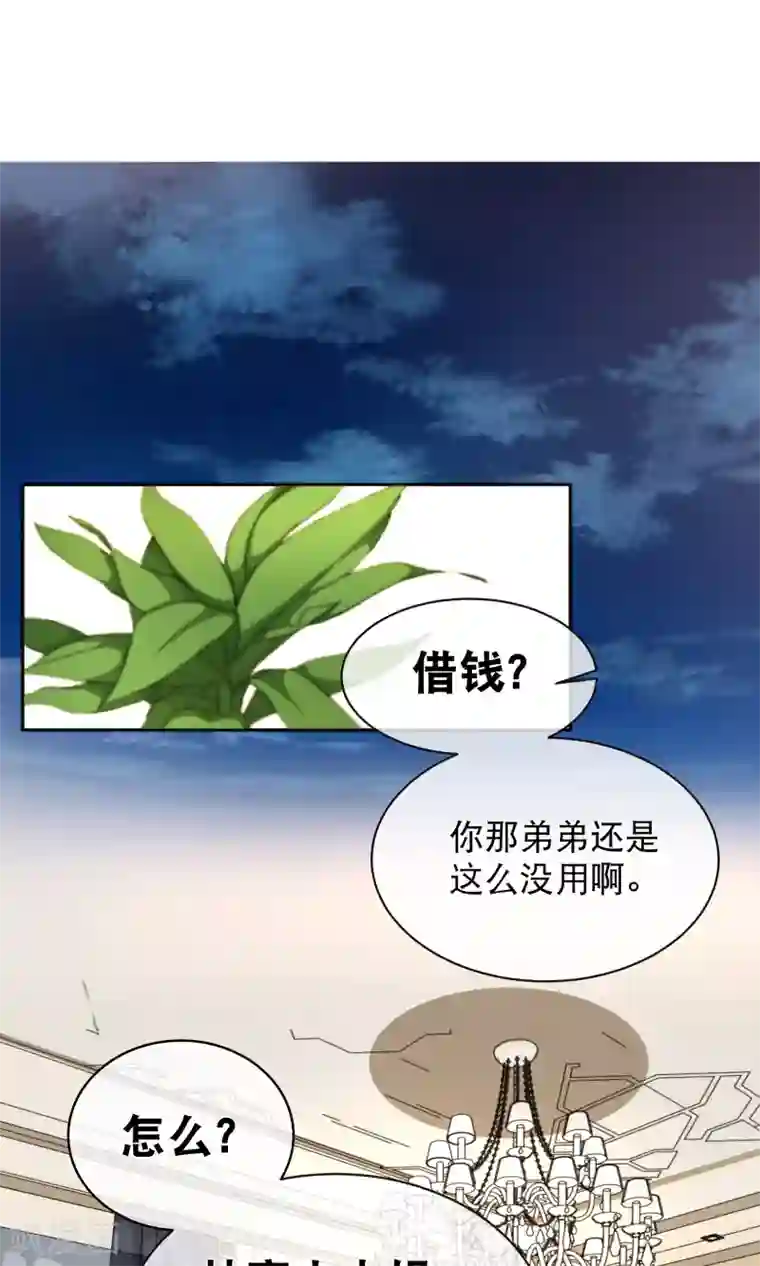 情池深深·豪门第一暖婚第1话2 我的青春是个笑话