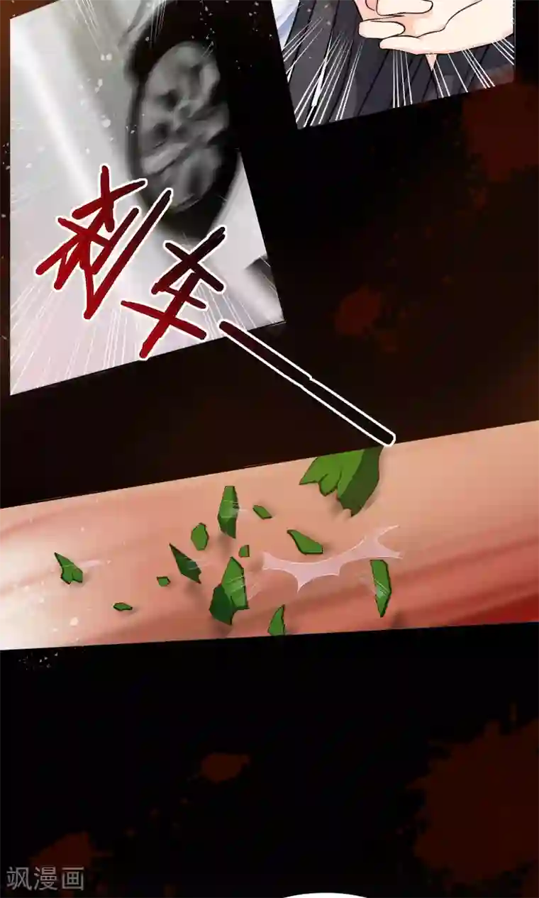 情池深深·豪门第一暖婚第1话2 我的青春是个笑话