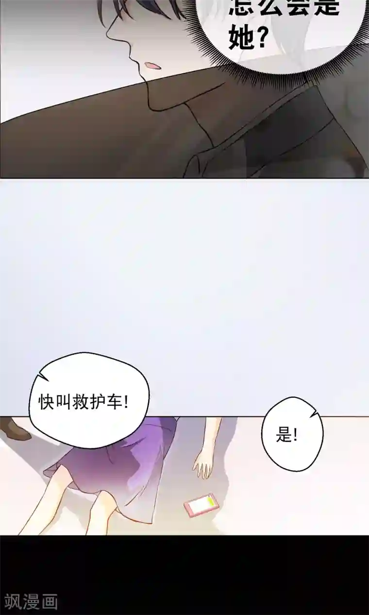 情池深深·豪门第一暖婚第1话2 我的青春是个笑话