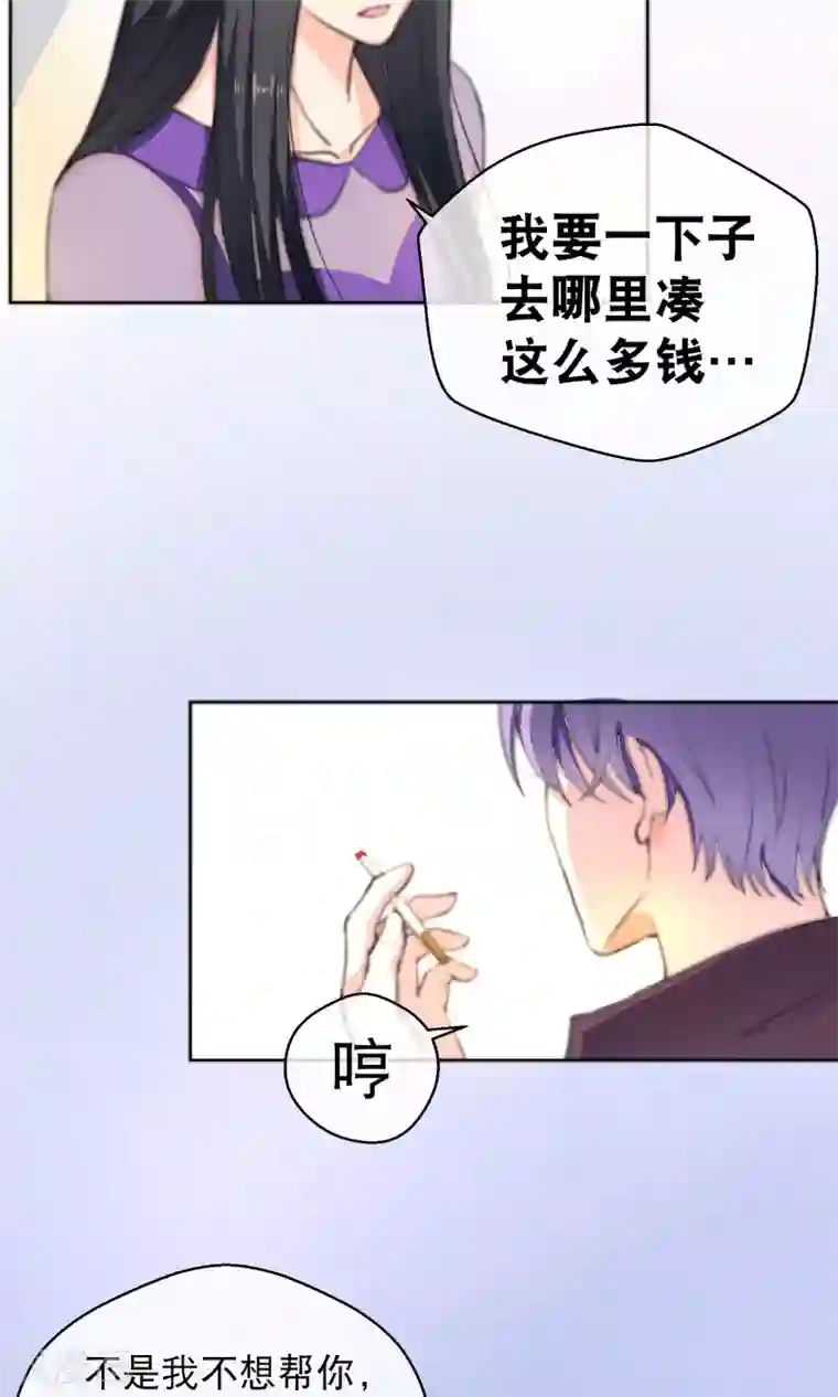 情池深深·豪门第一暖婚第1话2 我的青春是个笑话