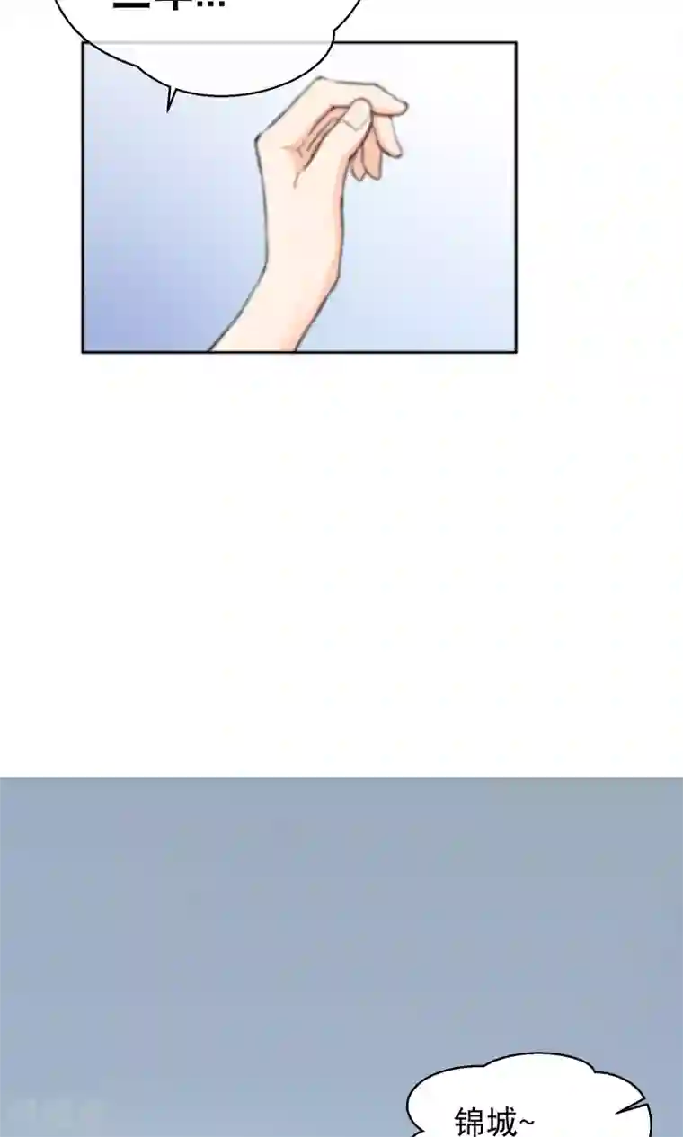 情池深深·豪门第一暖婚第1话2 我的青春是个笑话