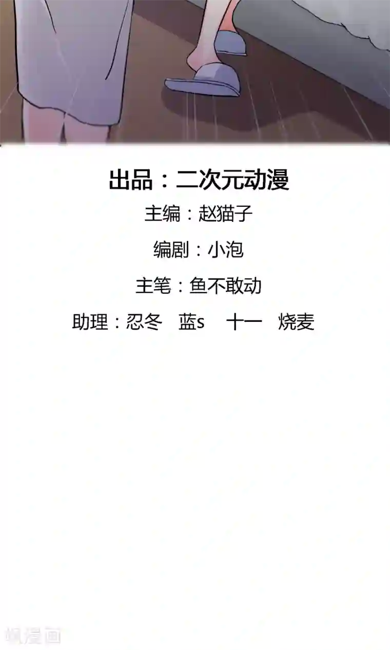 情池深深·豪门第一暖婚第2话 这是哪里