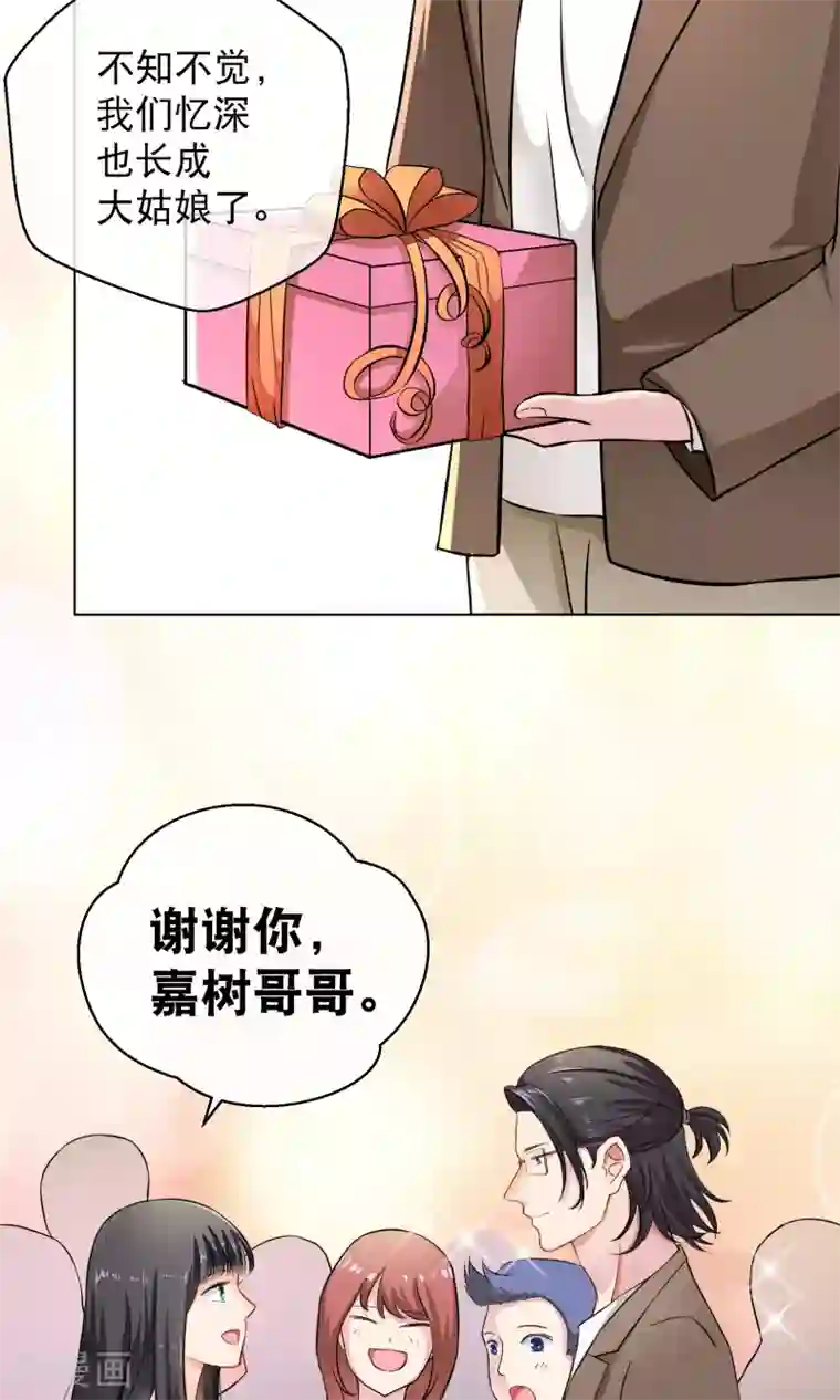 情池深深·豪门第一暖婚第2话 这是哪里