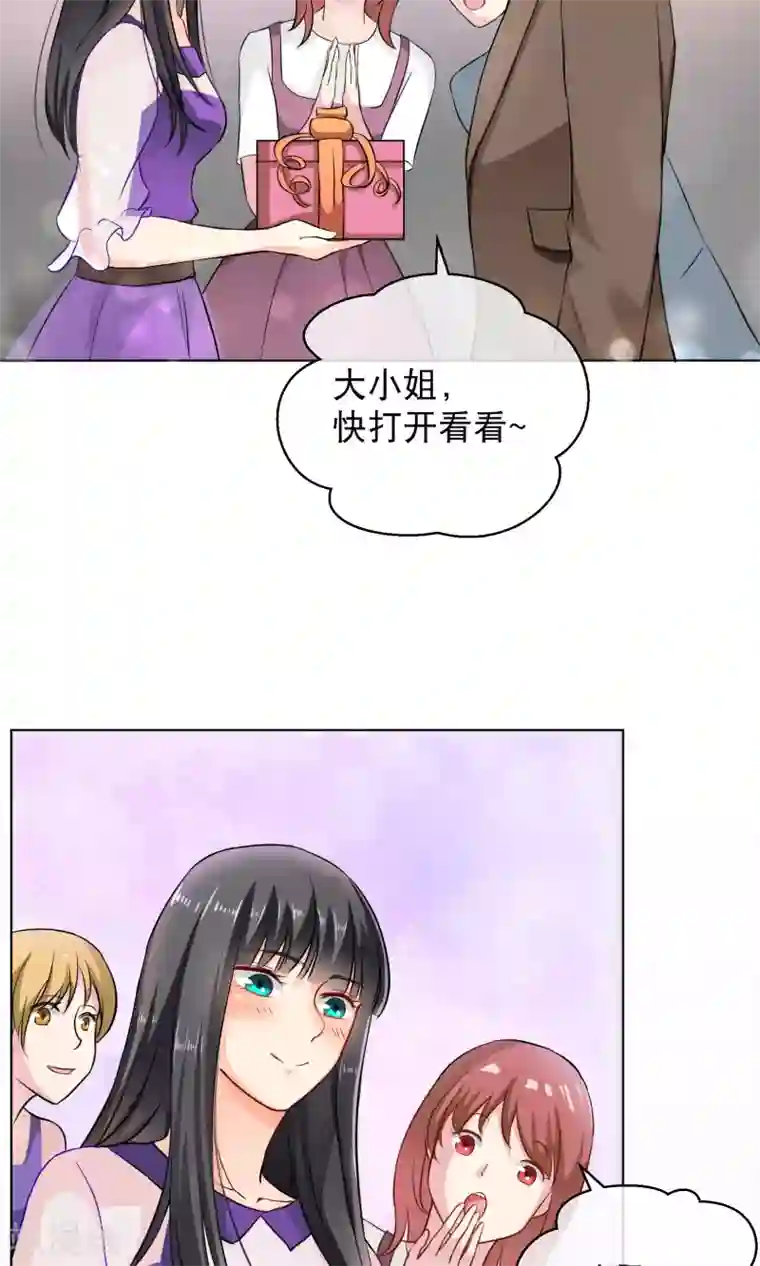 情池深深·豪门第一暖婚第2话 这是哪里