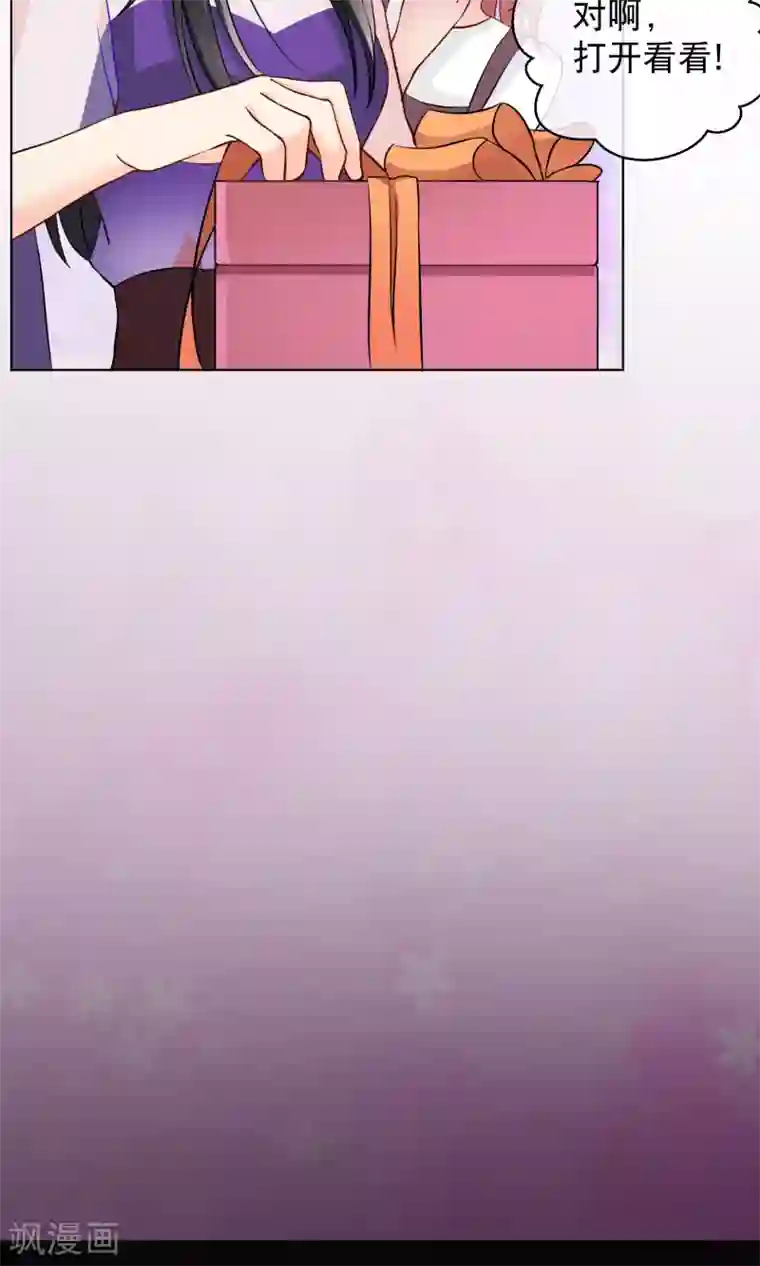 情池深深·豪门第一暖婚第2话 这是哪里