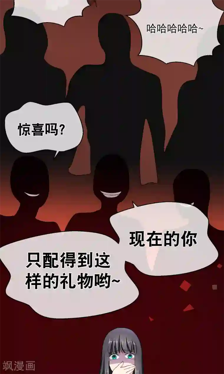 情池深深·豪门第一暖婚第2话 这是哪里