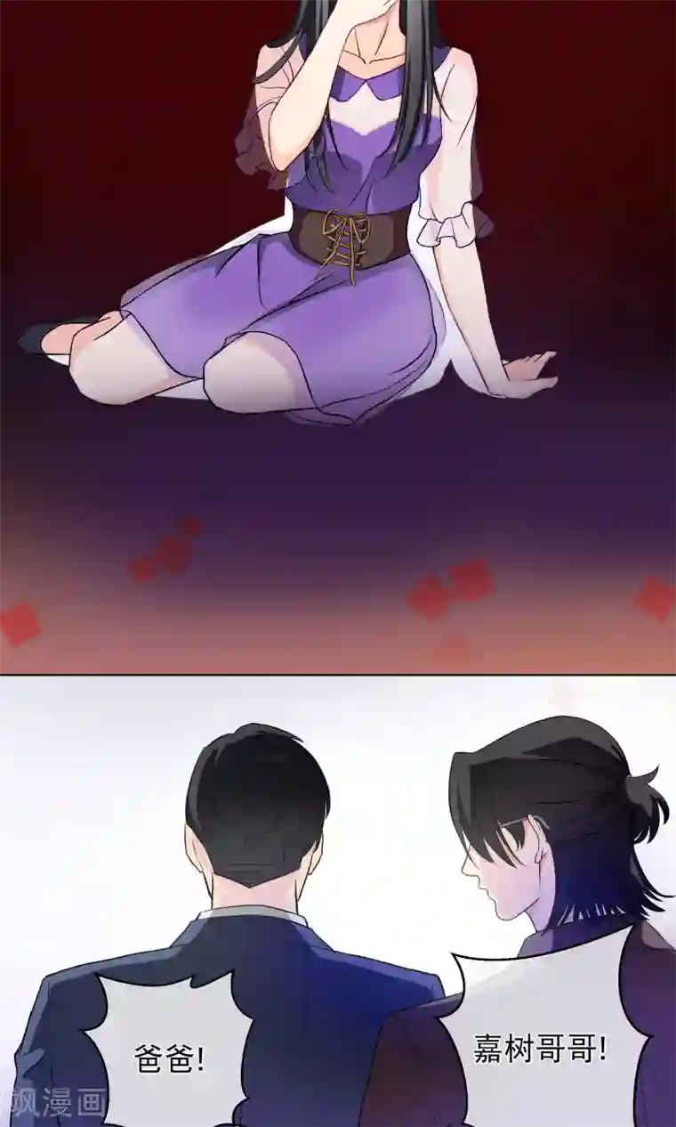 情池深深·豪门第一暖婚第2话 这是哪里