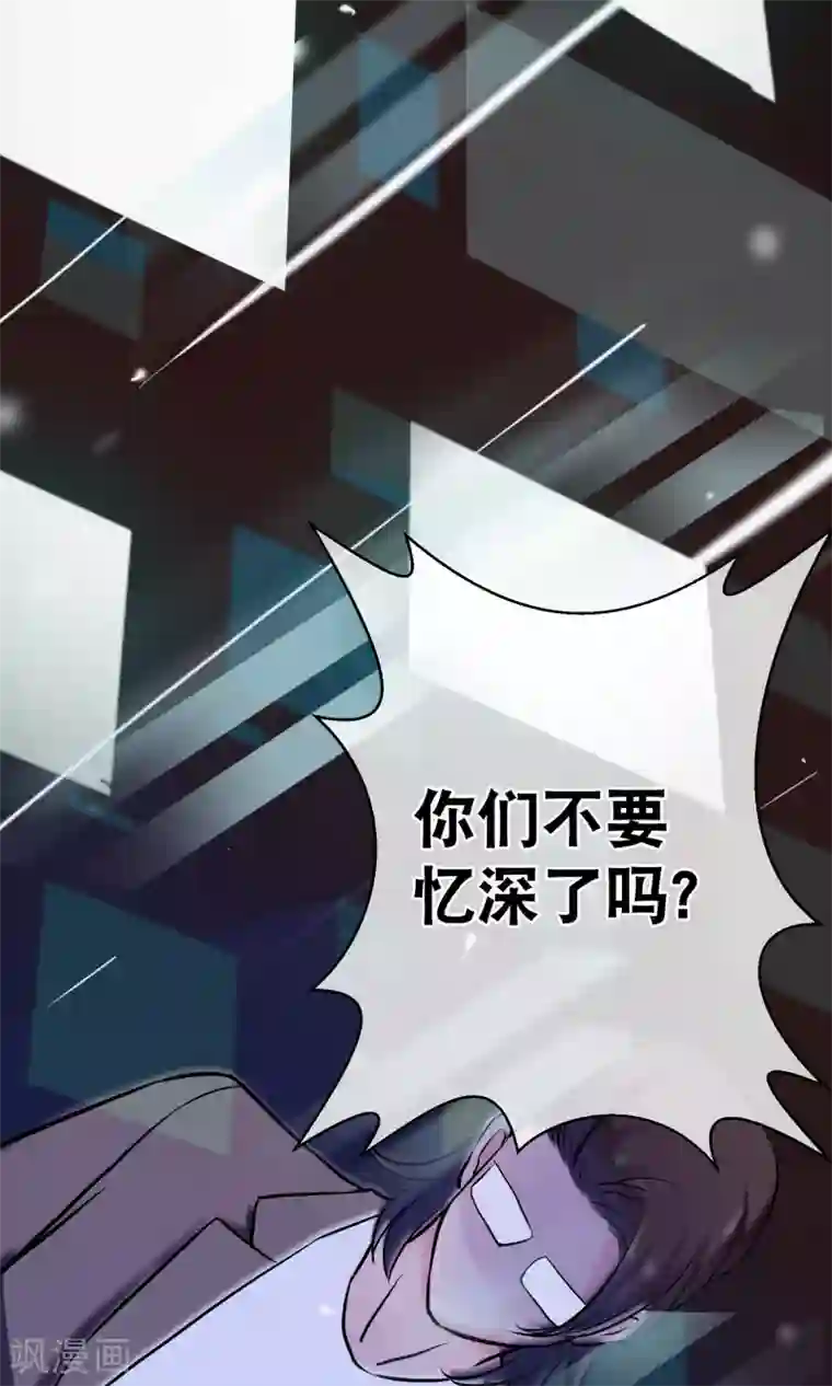 情池深深·豪门第一暖婚第2话 这是哪里