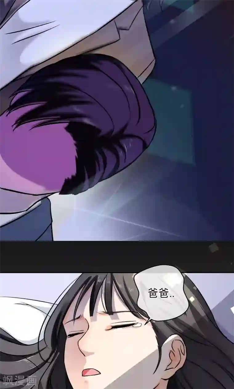 情池深深·豪门第一暖婚第2话 这是哪里