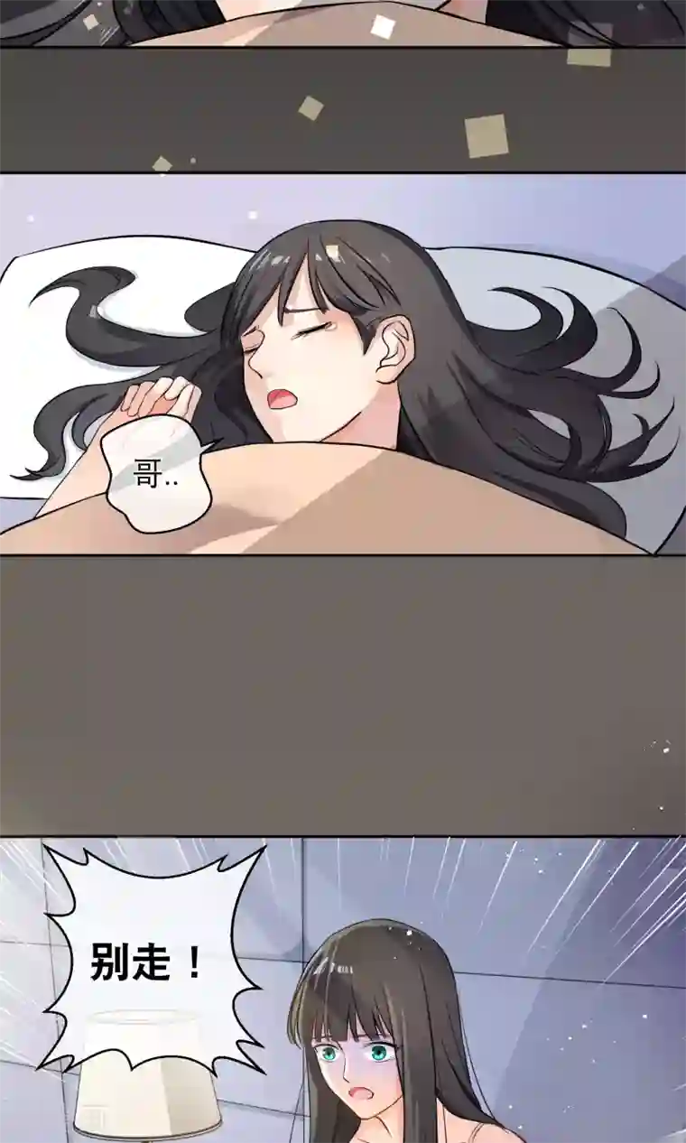 情池深深·豪门第一暖婚第2话 这是哪里