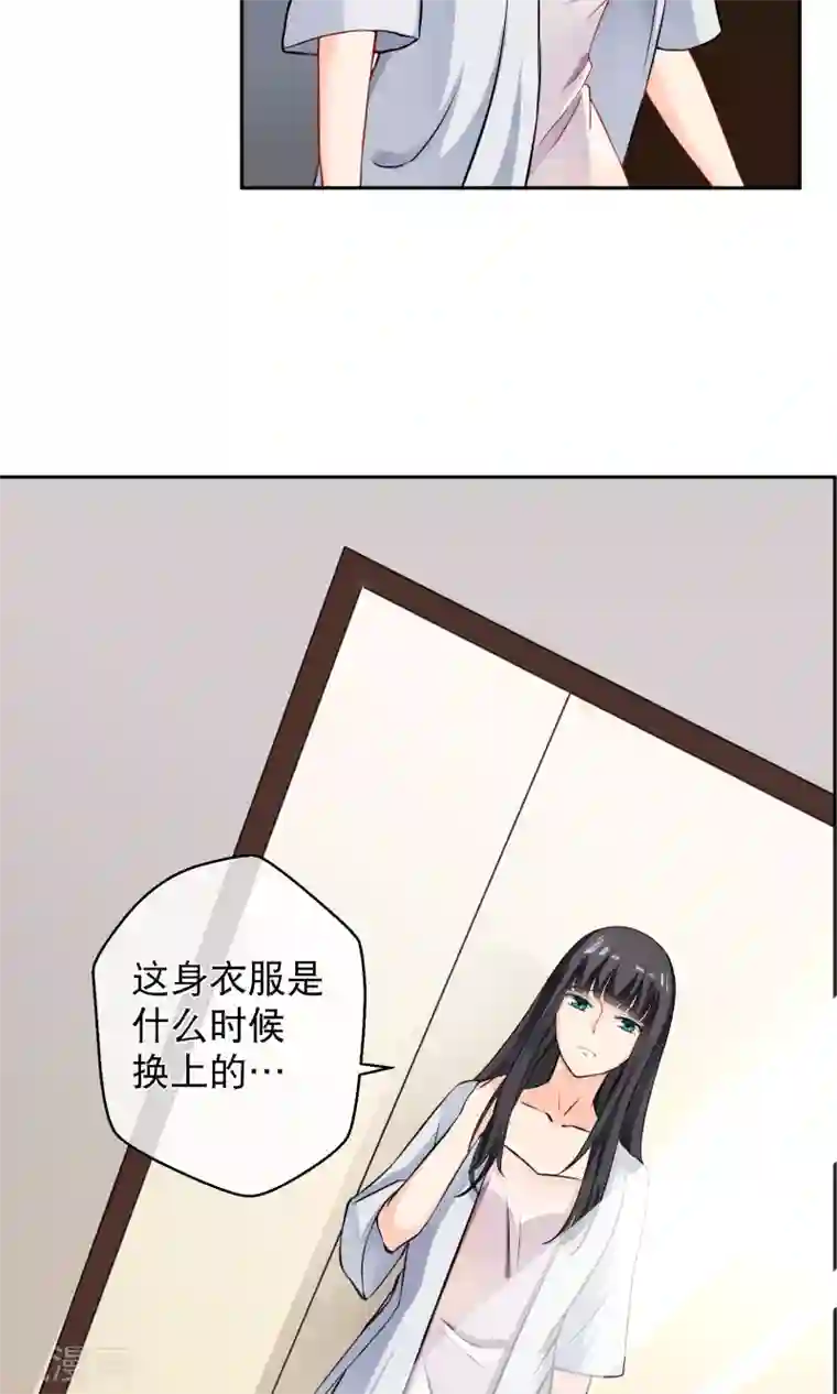 情池深深·豪门第一暖婚第2话 这是哪里