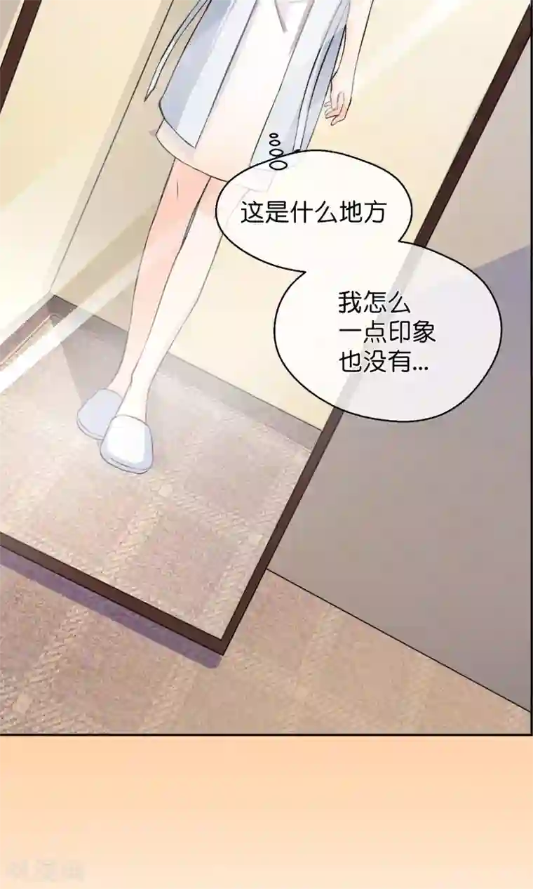 情池深深·豪门第一暖婚第2话 这是哪里