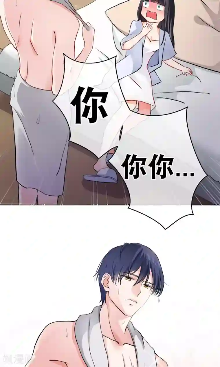 情池深深·豪门第一暖婚第2话 这是哪里