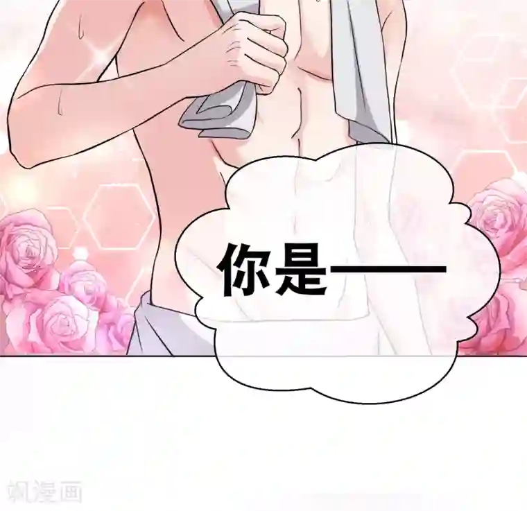 情池深深·豪门第一暖婚第2话 这是哪里