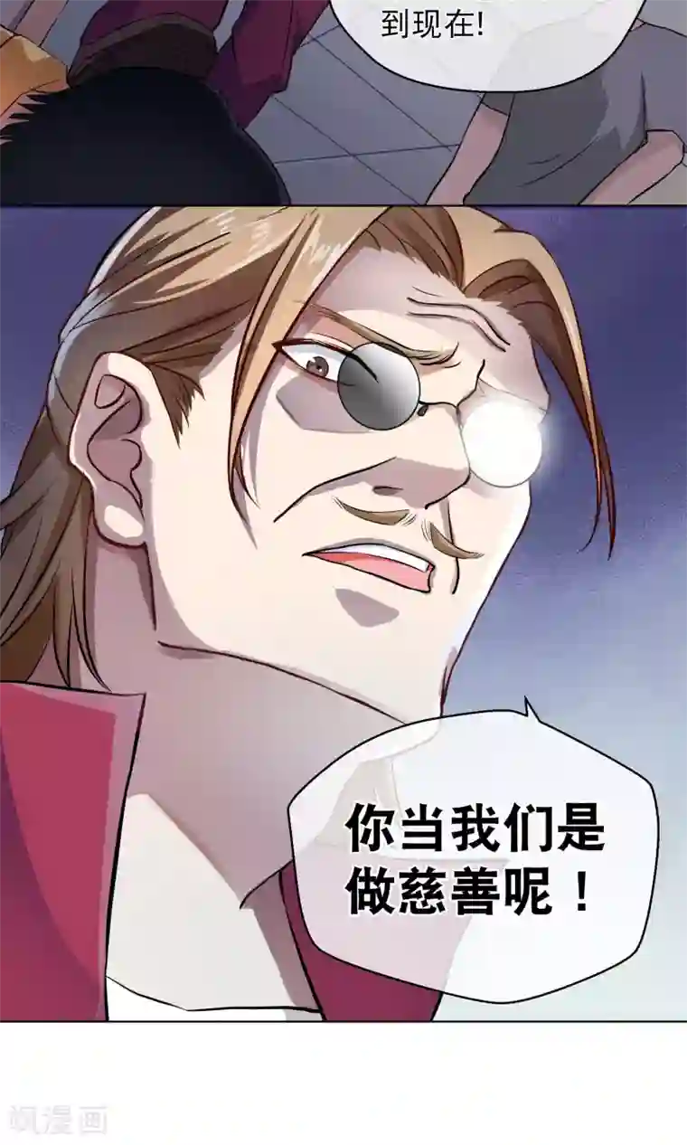 情池深深·豪门第一暖婚第2话 这是哪里