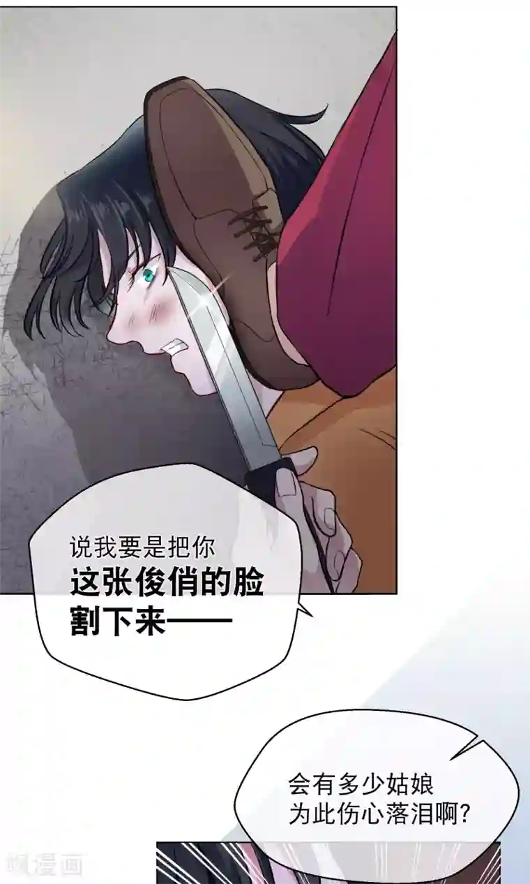 情池深深·豪门第一暖婚第2话 这是哪里