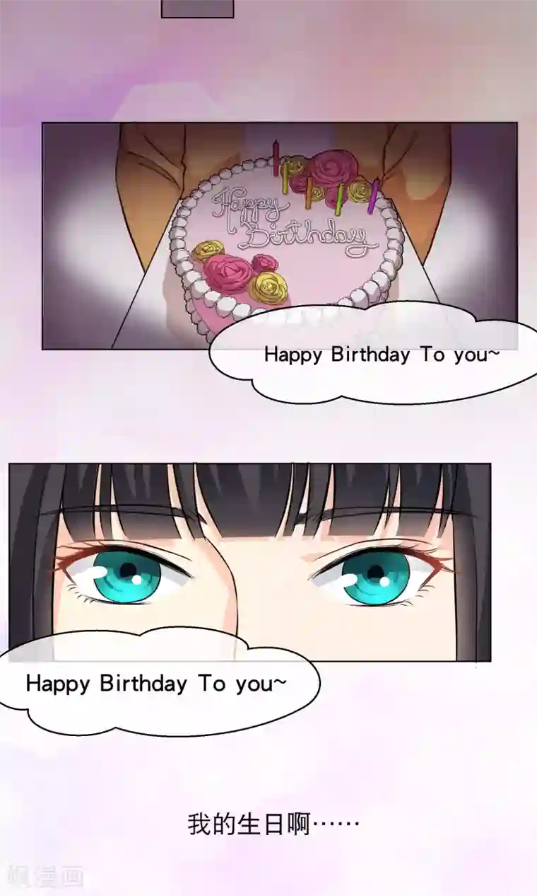 情池深深·豪门第一暖婚第2话 这是哪里