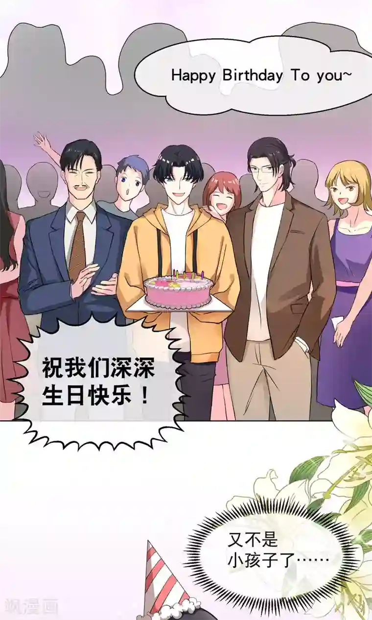 情池深深·豪门第一暖婚第2话 这是哪里