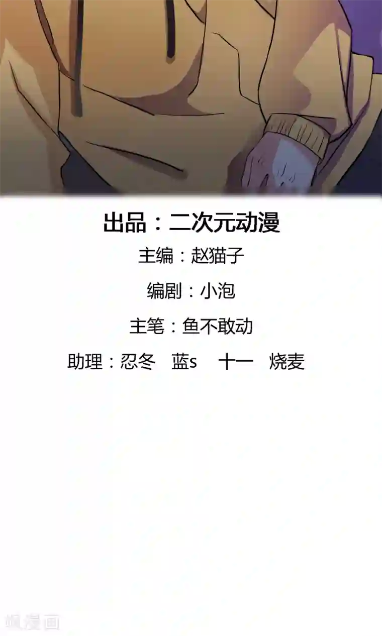 情池深深·豪门第一暖婚第3话1 救人