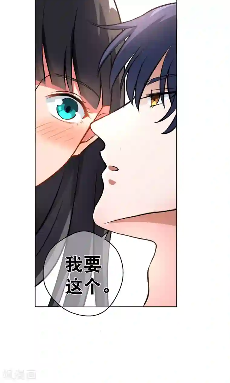 情池深深·豪门第一暖婚第3话1 救人