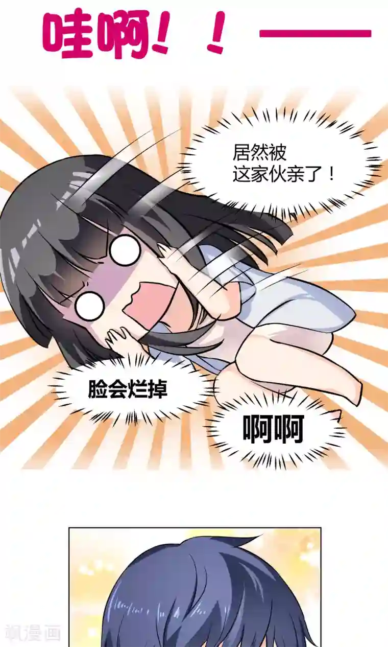 情池深深·豪门第一暖婚第3话1 救人