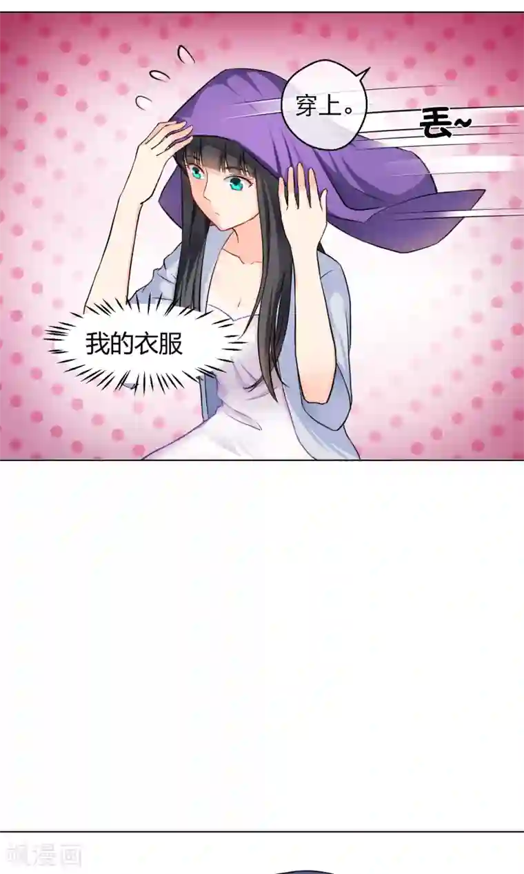 情池深深·豪门第一暖婚第3话1 救人