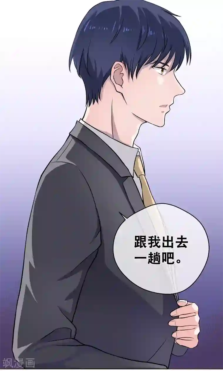 情池深深·豪门第一暖婚第3话1 救人