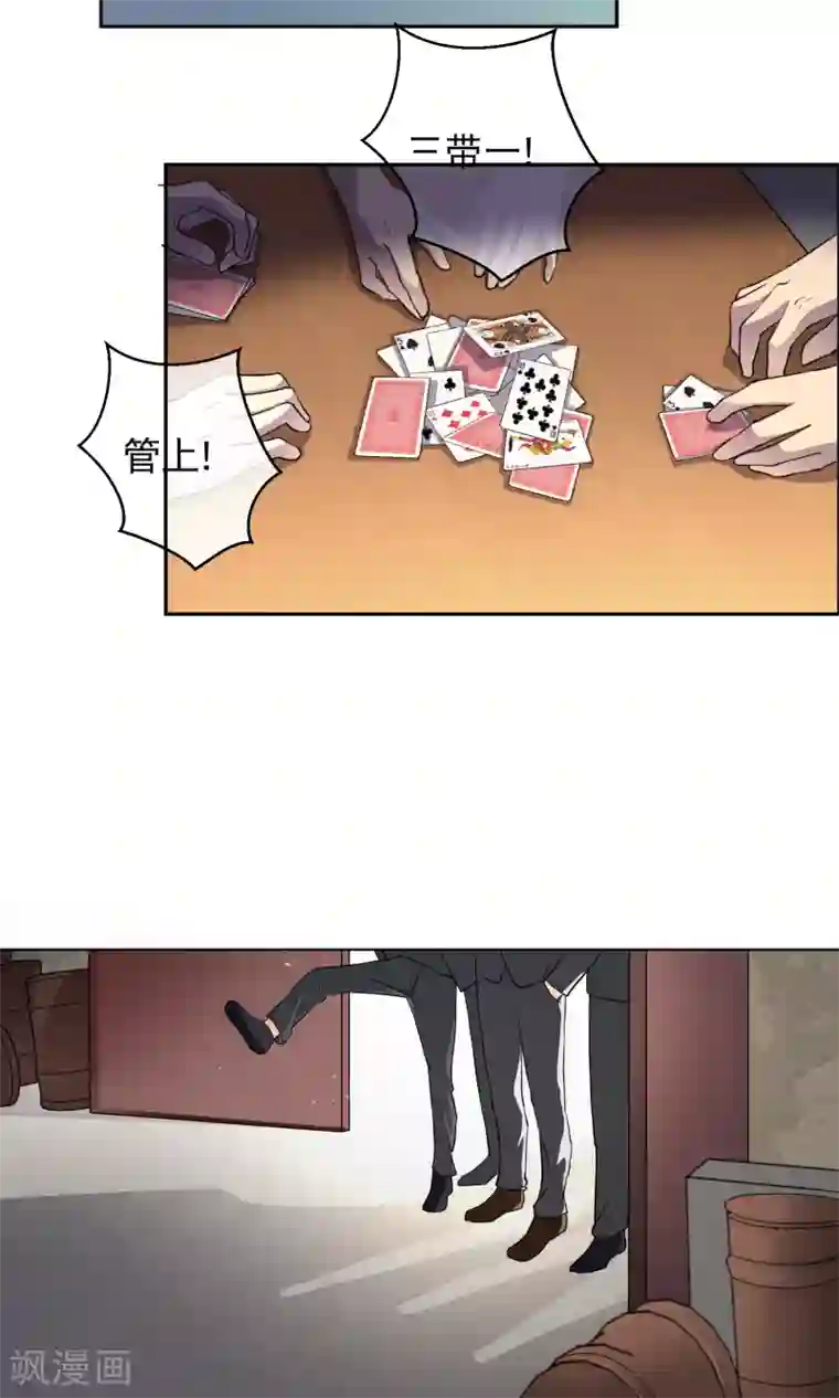 情池深深·豪门第一暖婚第3话1 救人