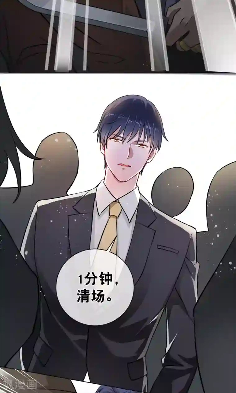 情池深深·豪门第一暖婚第3话1 救人