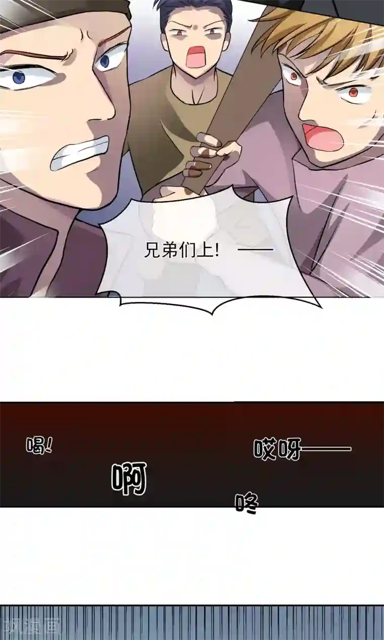 情池深深·豪门第一暖婚第3话1 救人