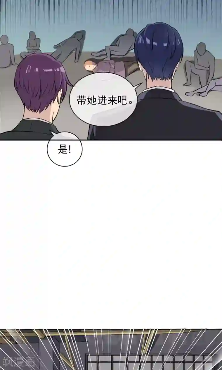 情池深深·豪门第一暖婚第3话1 救人