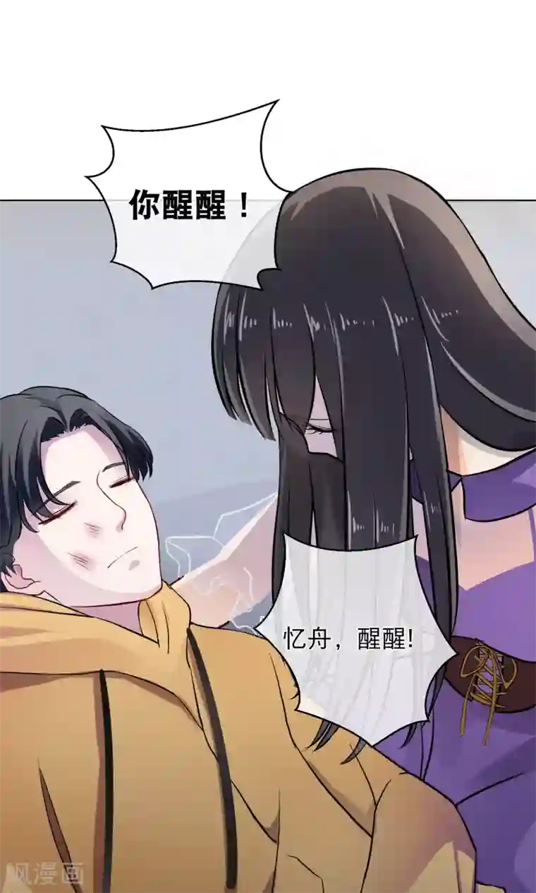 情池深深·豪门第一暖婚第3话1 救人