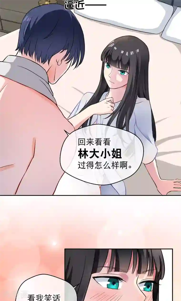 情池深深·豪门第一暖婚第3话1 救人