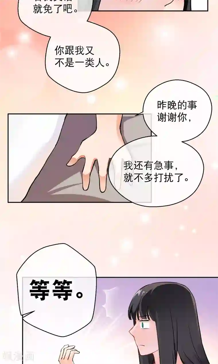 情池深深·豪门第一暖婚第3话1 救人