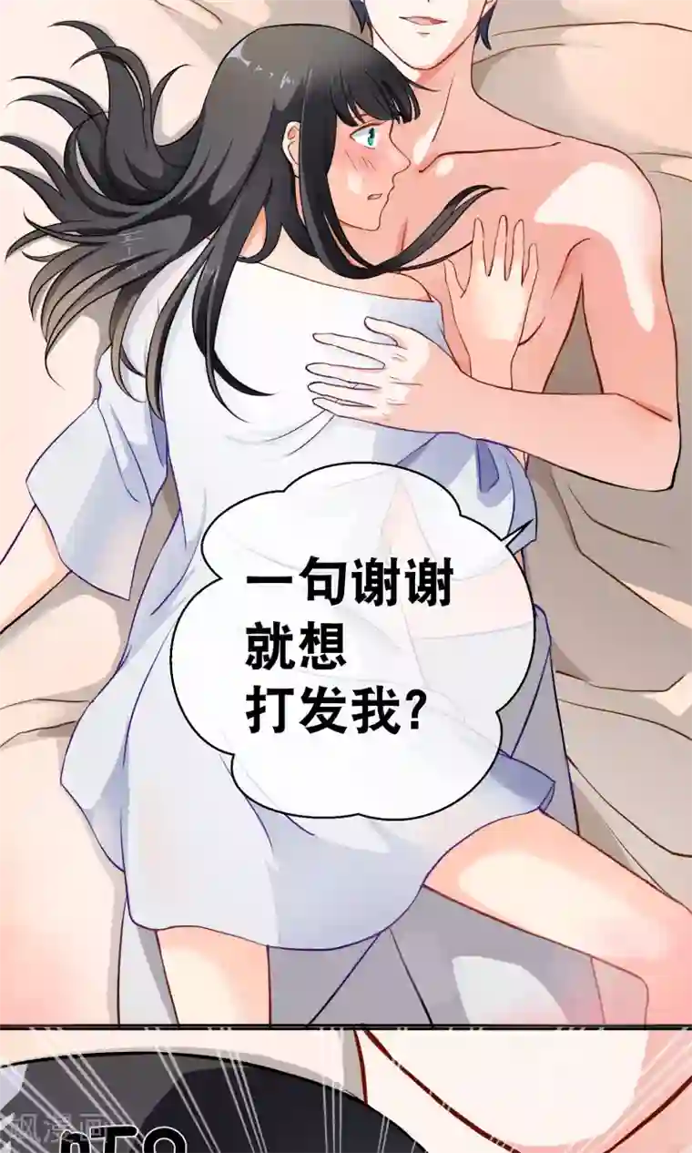 情池深深·豪门第一暖婚第3话1 救人