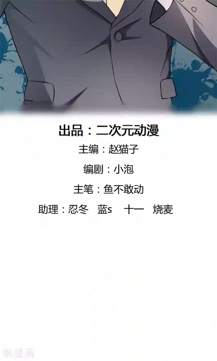 情池深深·豪门第一暖婚第3话2 救人