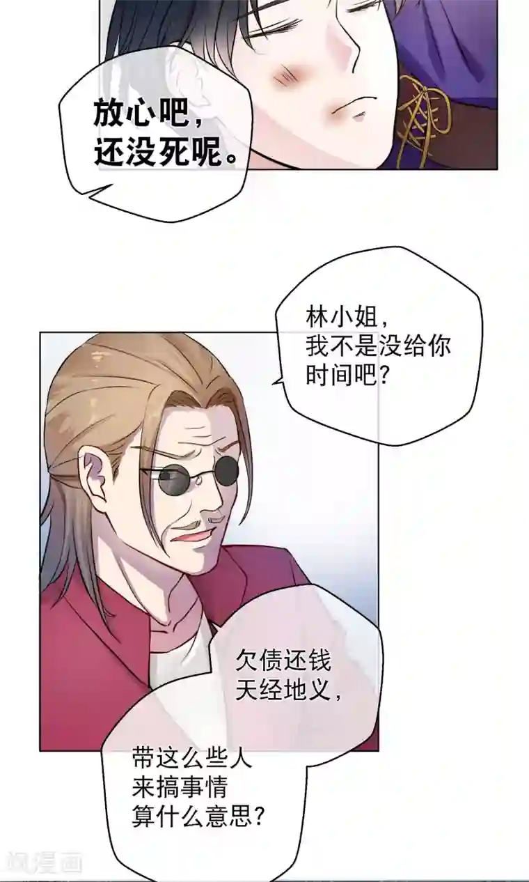 情池深深·豪门第一暖婚第3话2 救人