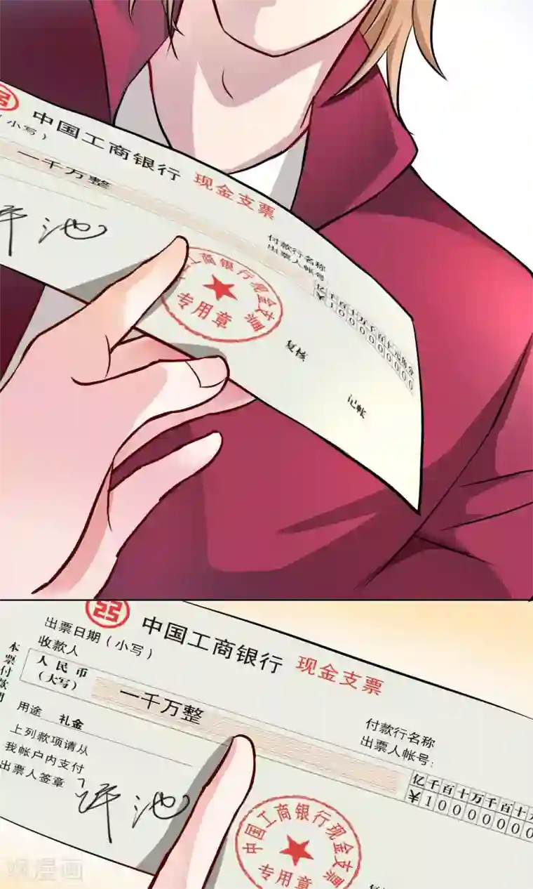 情池深深·豪门第一暖婚第3话2 救人