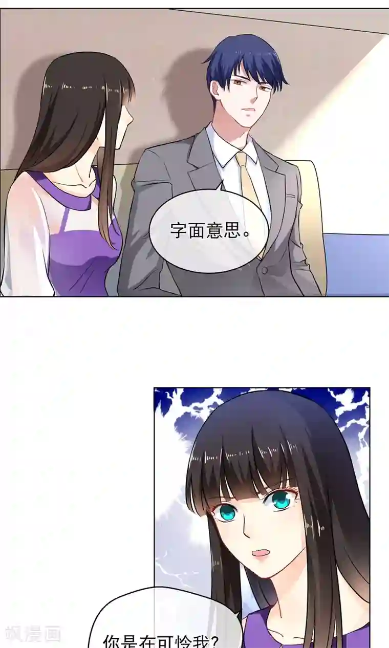 湿透女子校生躲雨强制调教第4话 跟我合作