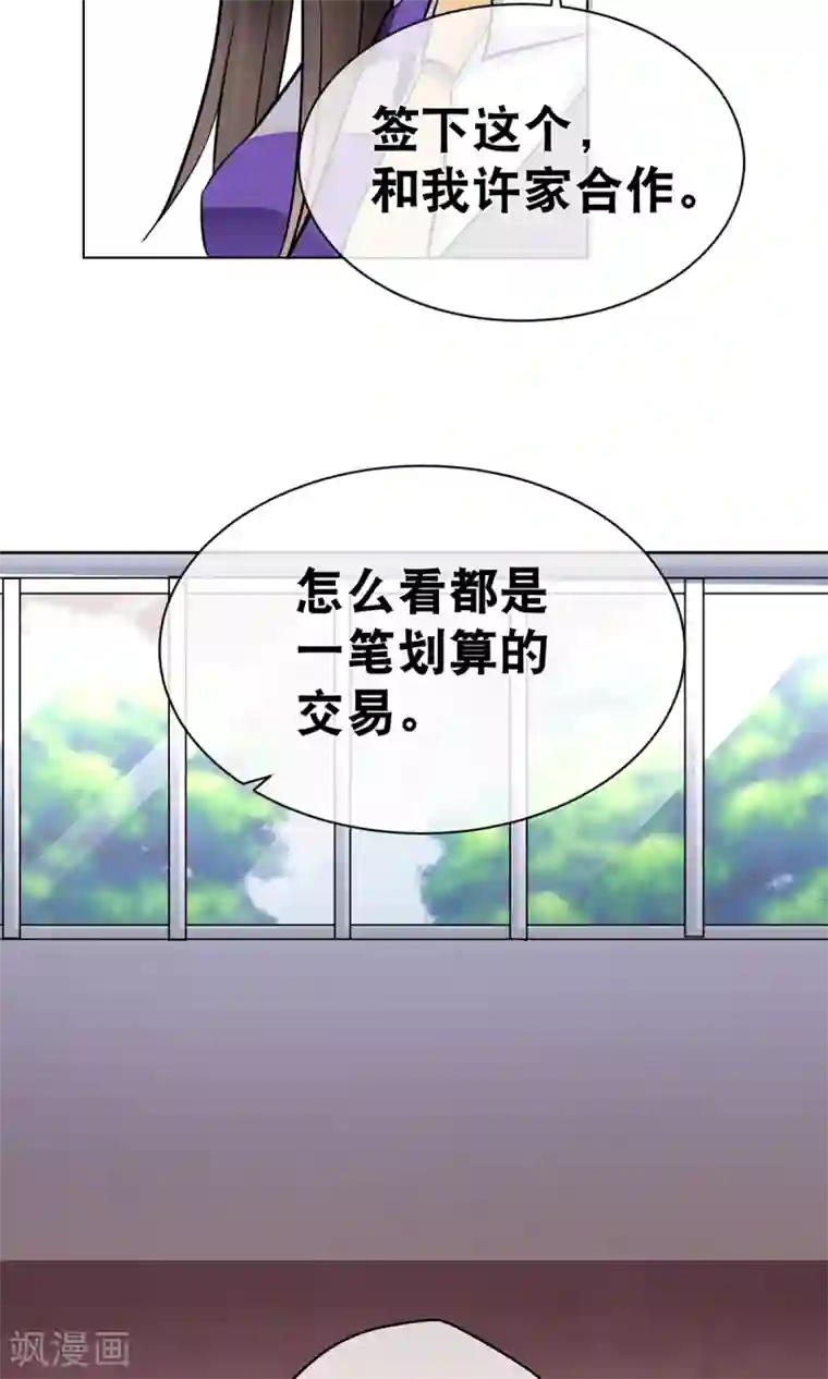 湿透女子校生躲雨强制调教第4话 跟我合作