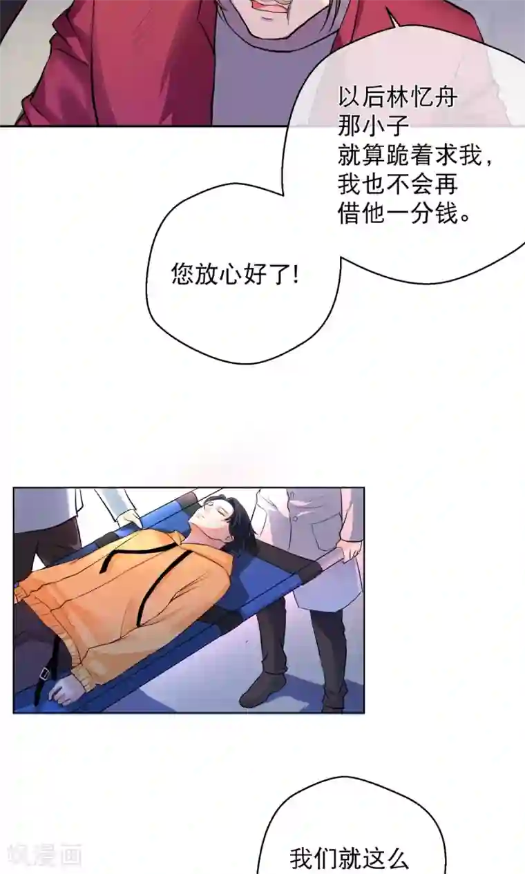 湿透女子校生躲雨强制调教第4话 跟我合作