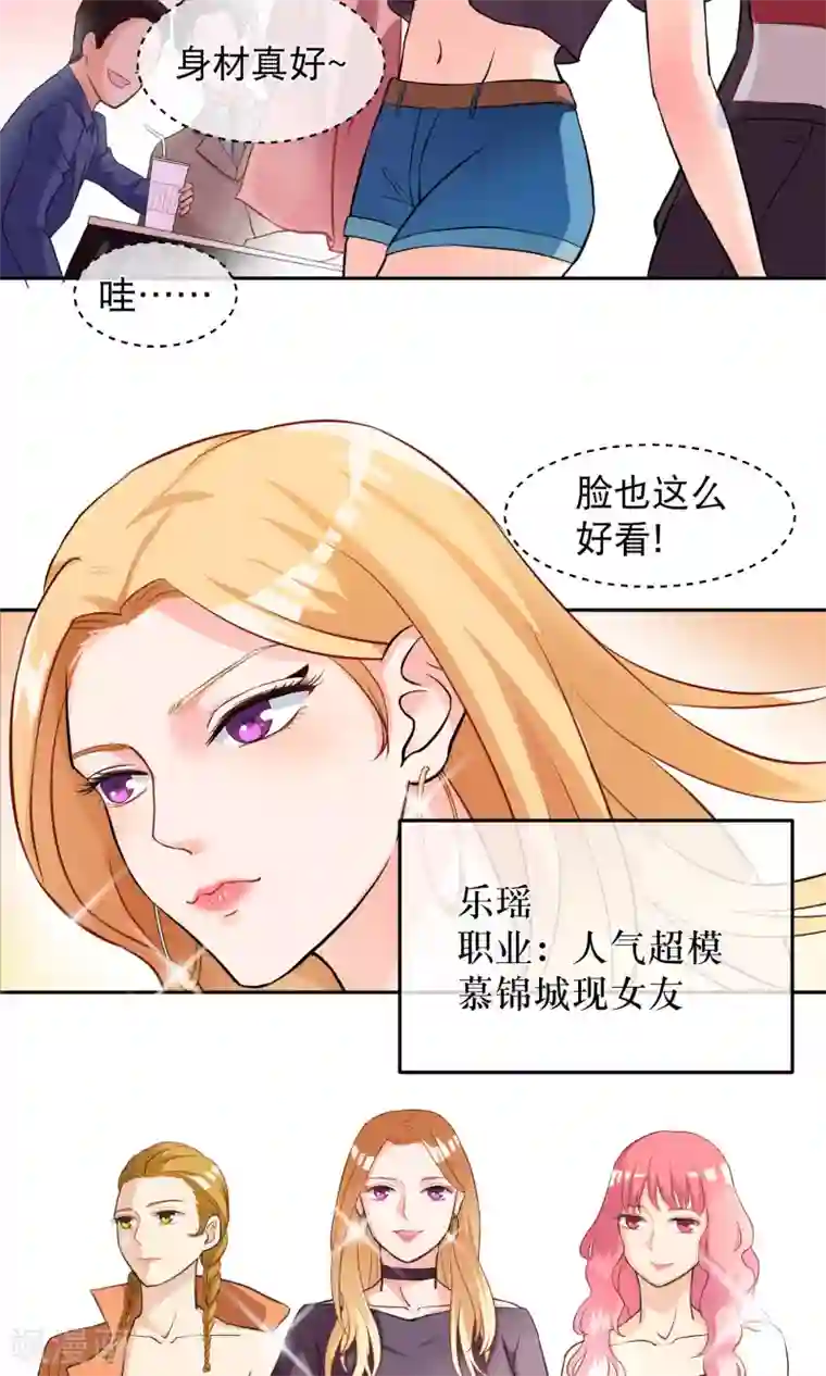 情池深深·豪门第一暖婚第5话 乐瑶