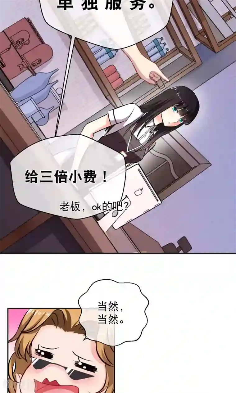 情池深深·豪门第一暖婚第5话 乐瑶