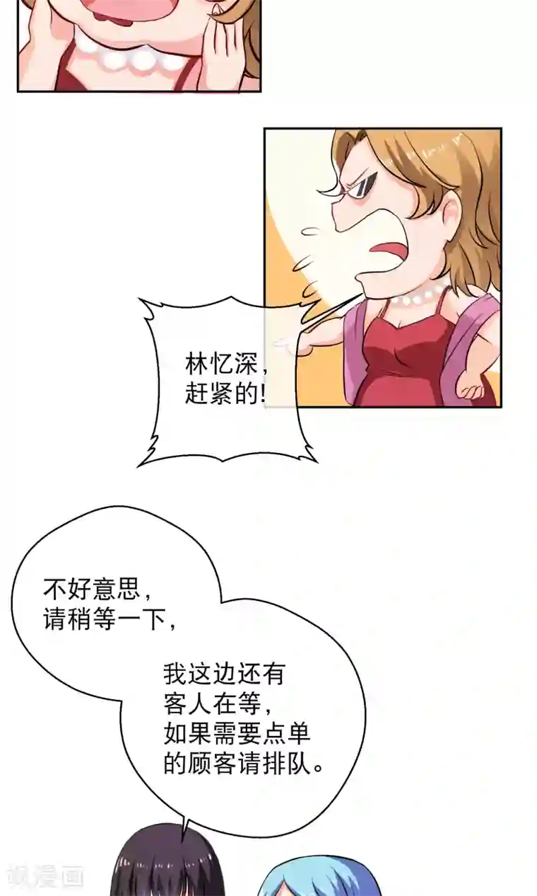 情池深深·豪门第一暖婚第5话 乐瑶