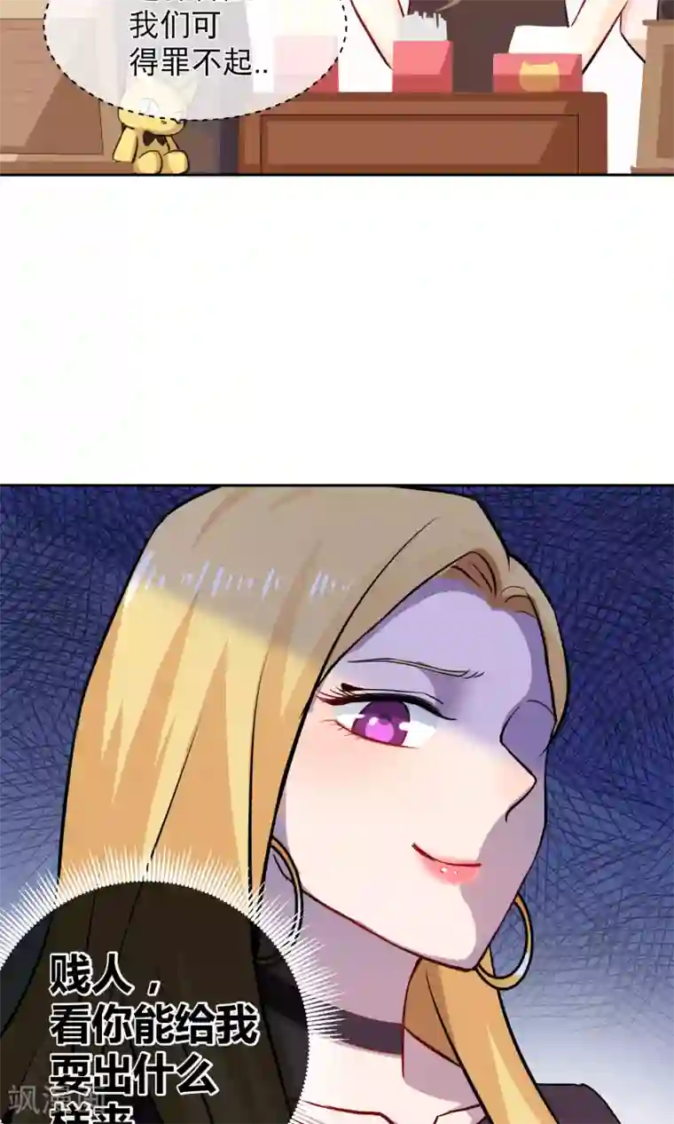 情池深深·豪门第一暖婚第5话 乐瑶