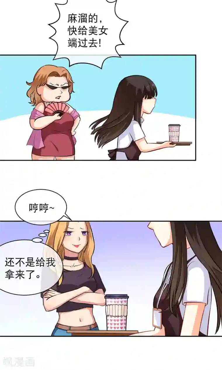 情池深深·豪门第一暖婚第5话 乐瑶