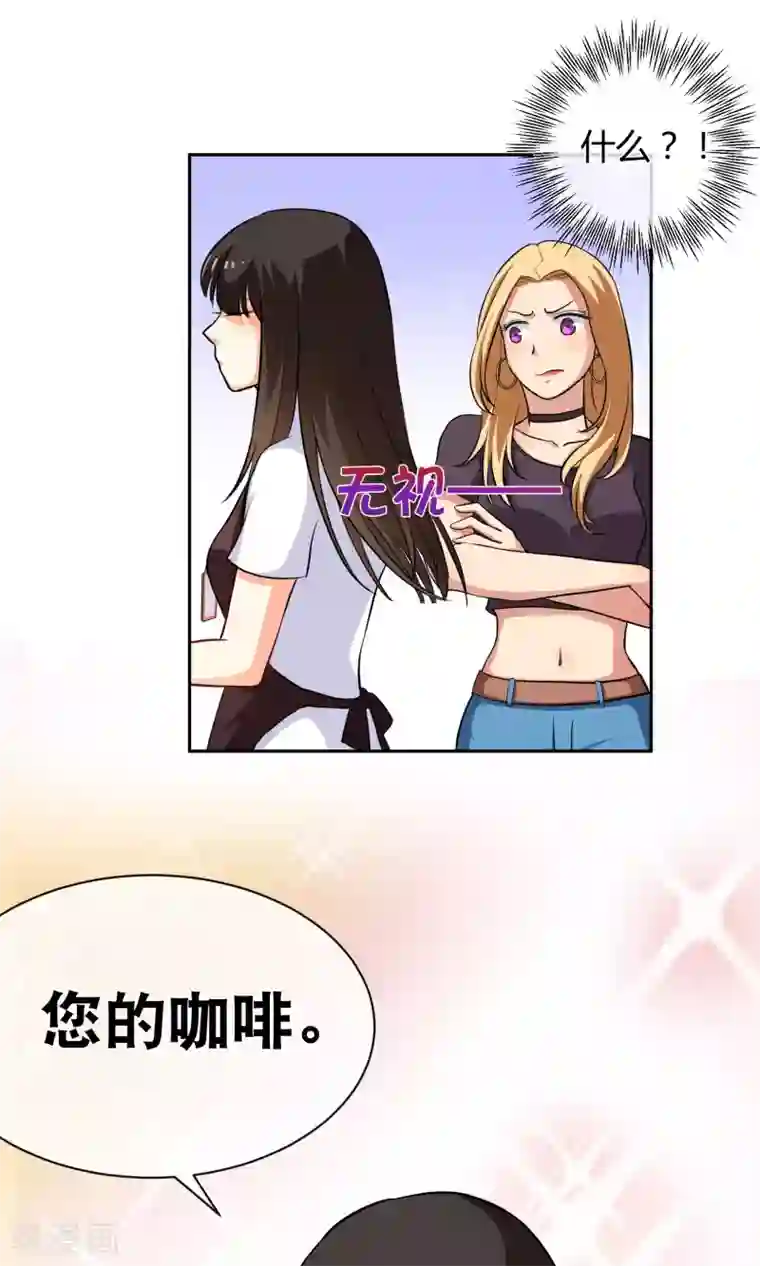 情池深深·豪门第一暖婚第5话 乐瑶