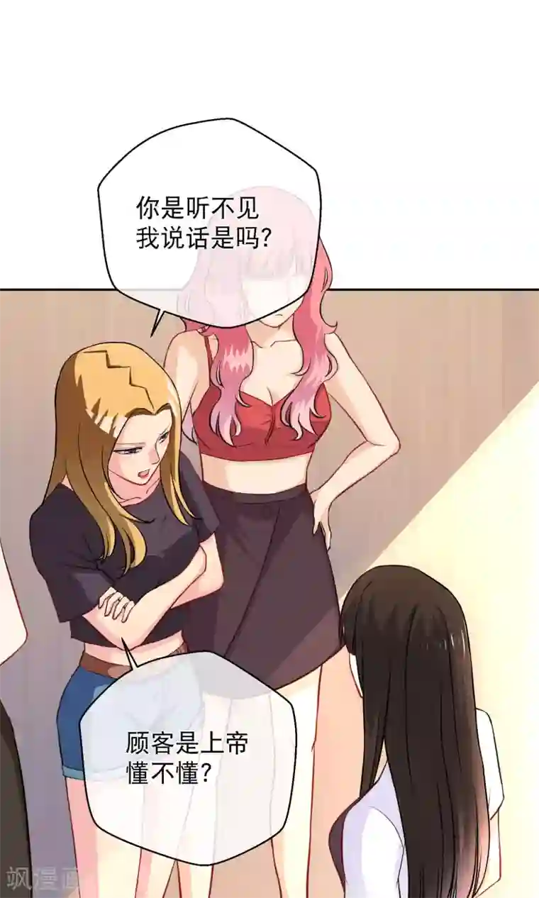 情池深深·豪门第一暖婚第5话 乐瑶