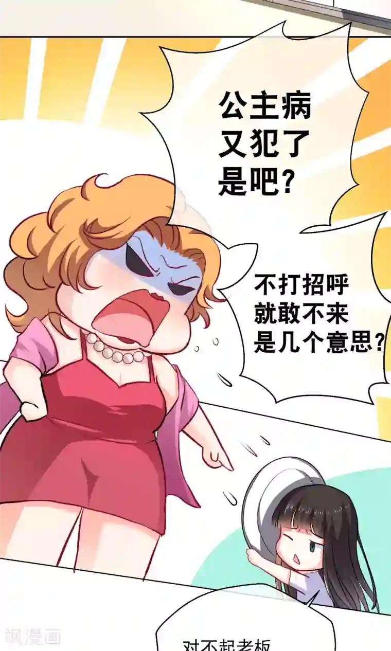 情池深深·豪门第一暖婚第5话 乐瑶